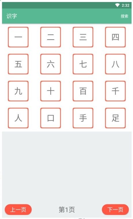 宝宝学拼音识字启蒙app下载官方版