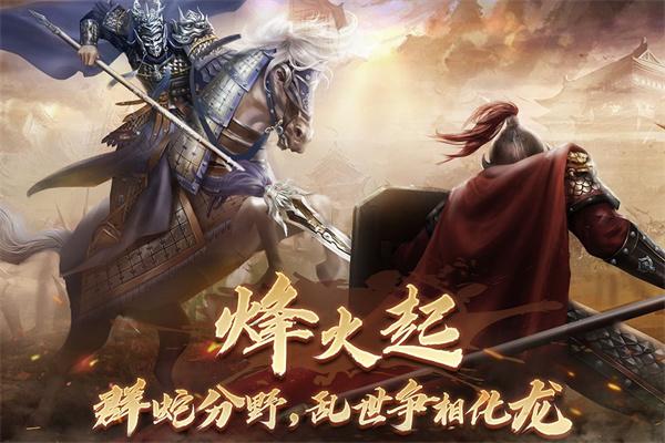 隋唐英杰传百度版