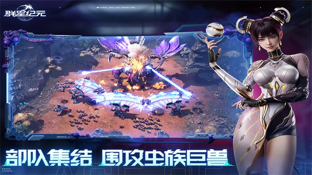 群星纪元