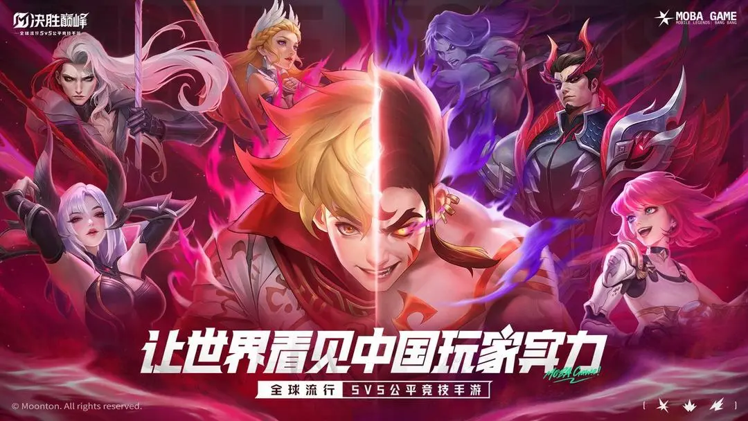 决胜巅峰2025最新版