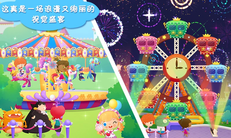 糖糖游乐园游戏