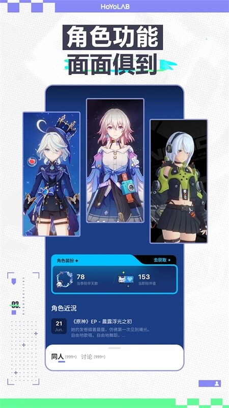 米游社国际版