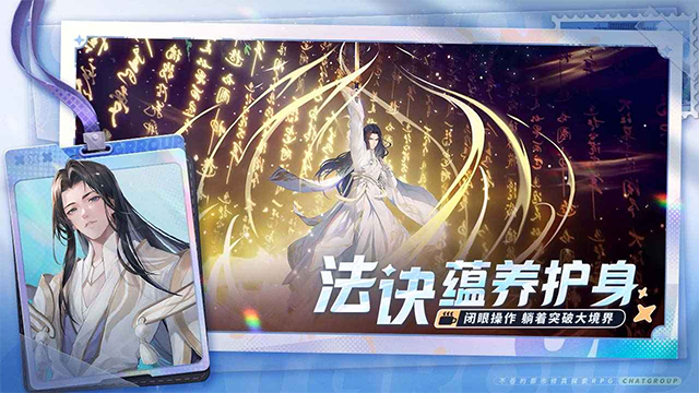 聊天群的日常生活手游