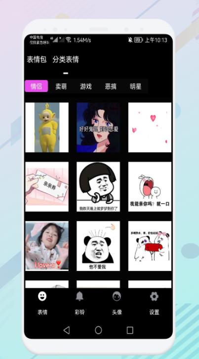 表情包合集app手机版