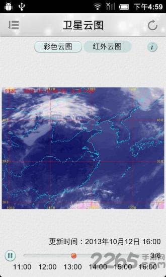 苏州气象手机版