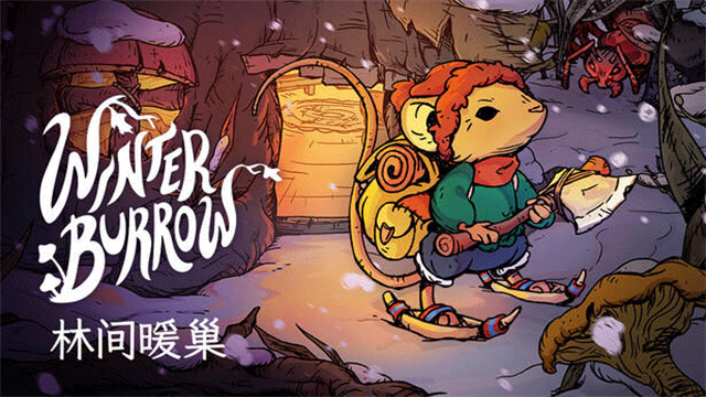 林间暖巢手机版