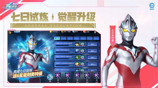 奥特曼宇宙英雄小米版