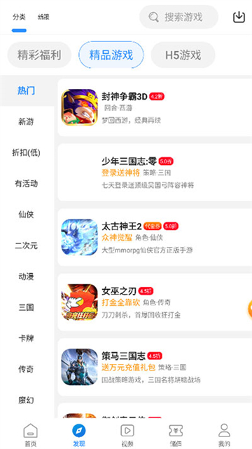 277游戏盒子