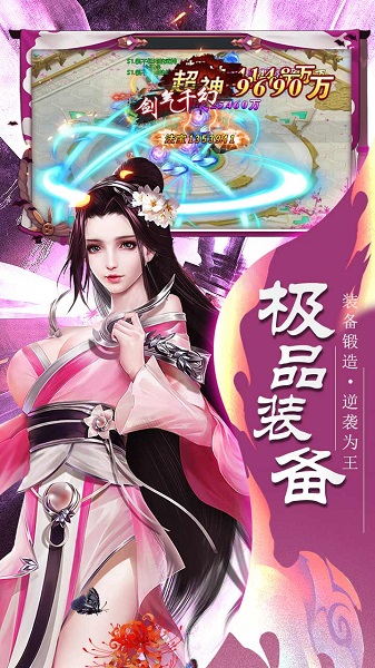 剑荡江湖h5官方版