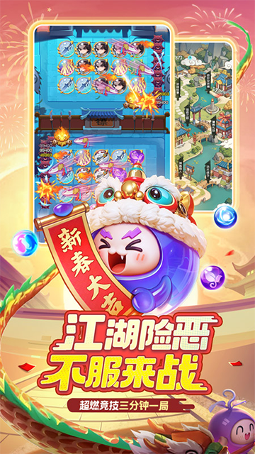 球球英雄小米版