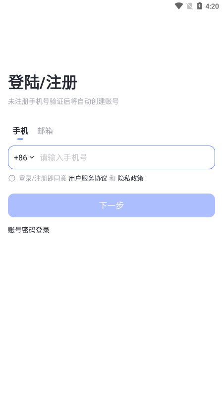 treelab手机客户端