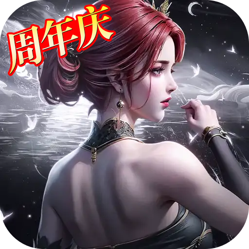 太古封魔录2无限仙玉版