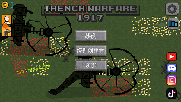 trench warfare1917游戏