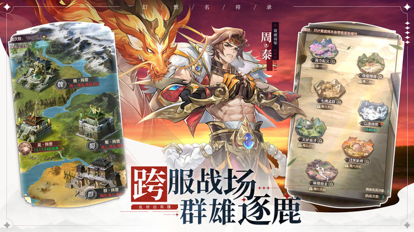 幻想名将录小米版