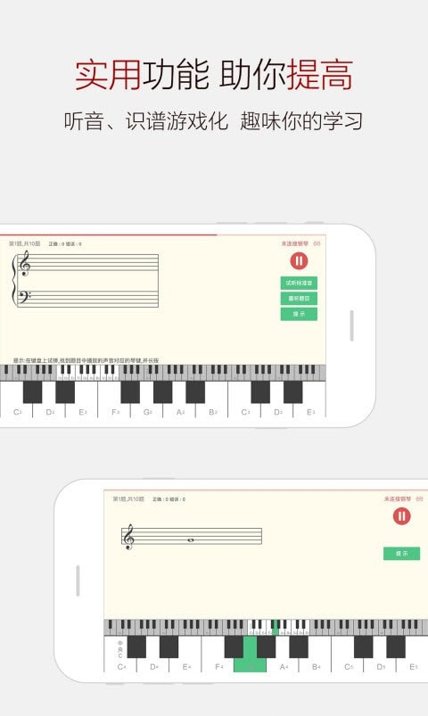 钢琴谱大全(琴谱播放器)