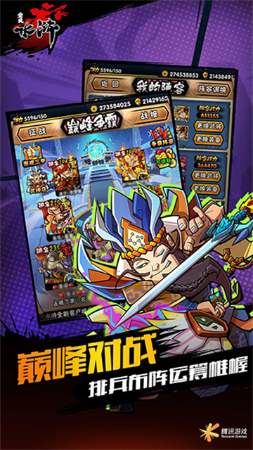 全民水浒手游官方版