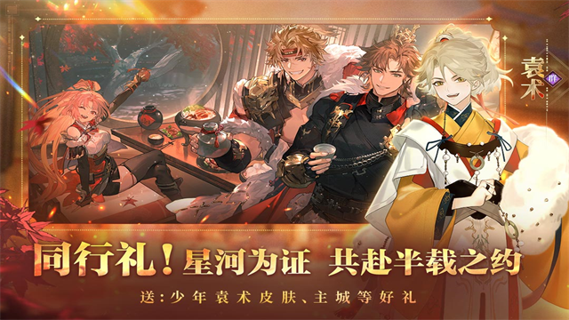三国志幻想大陆2枭之歌2026最新版