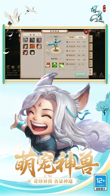 问道腾讯版