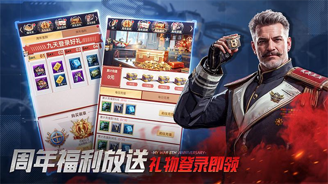 我的使命腾讯版