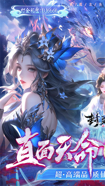 封灵诀0.05折