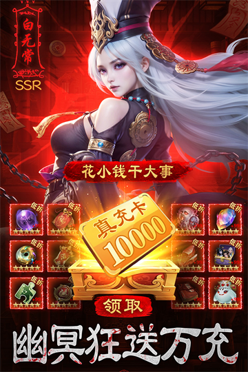 摸金校尉之伏魔殿0.1折