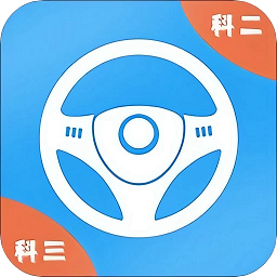 练车模拟器app
