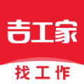 吉工家找工作app官方下载 v6.0.1