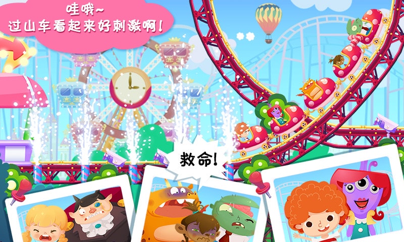 糖糖游乐园游戏