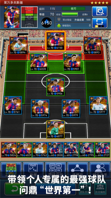 实况王者集结2025最新版