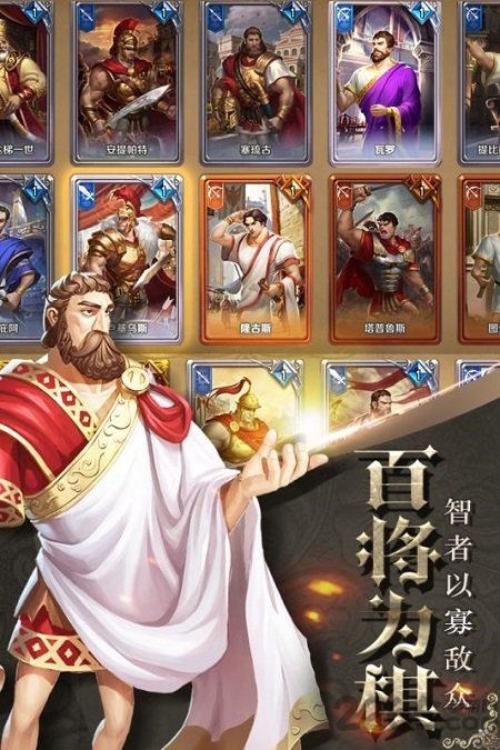 帝国霸权之全面战争腾讯手游