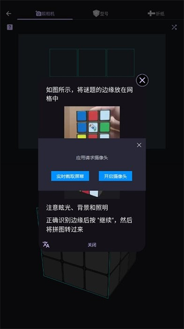asolver魔方还原软件