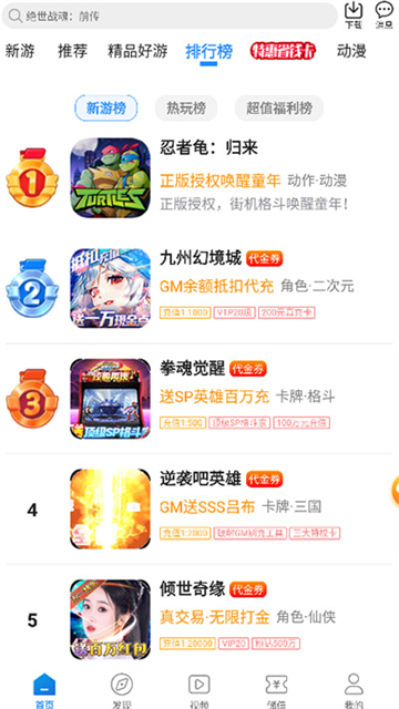 277游戏盒子
