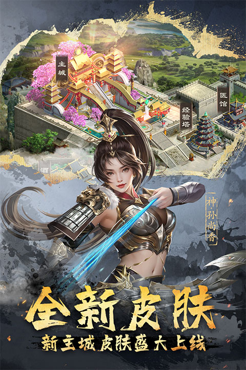 超级群英传百度版本