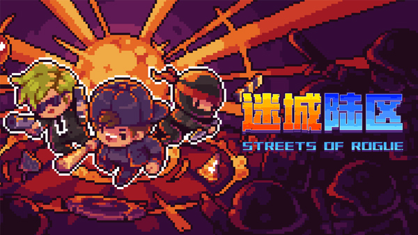 地痞街区全DLC解锁免费版