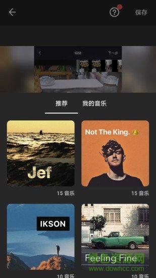 图影视频剪辑软件下载最新免费版