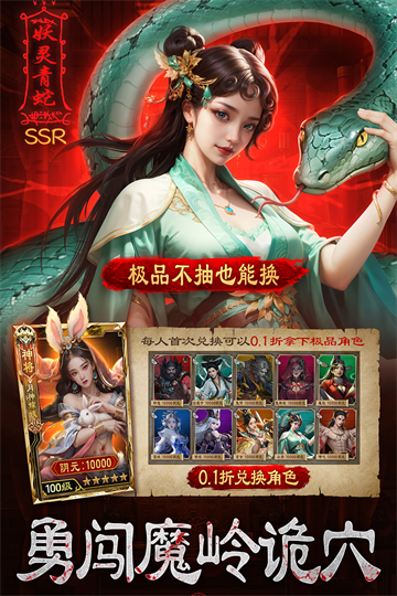 摸金校尉之伏魔殿0.1折