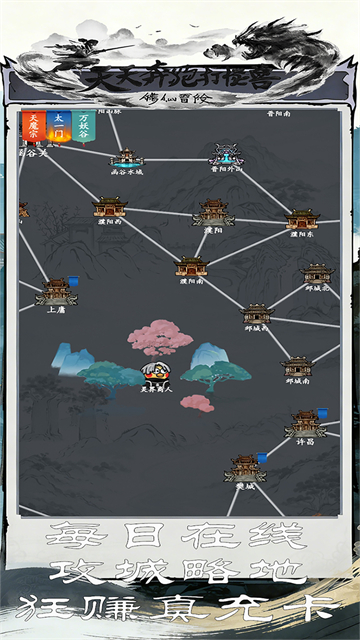 天天奔跑打怪兽(0.05折修仙国战)