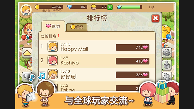 开心商店官方正版