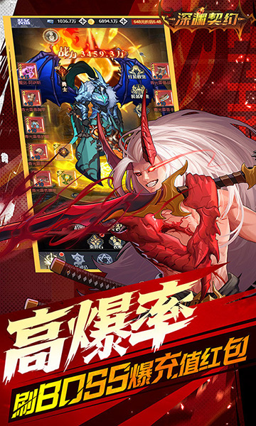 深渊契约(0.1折送天空套)