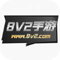 8v2手游盒子APP最新版