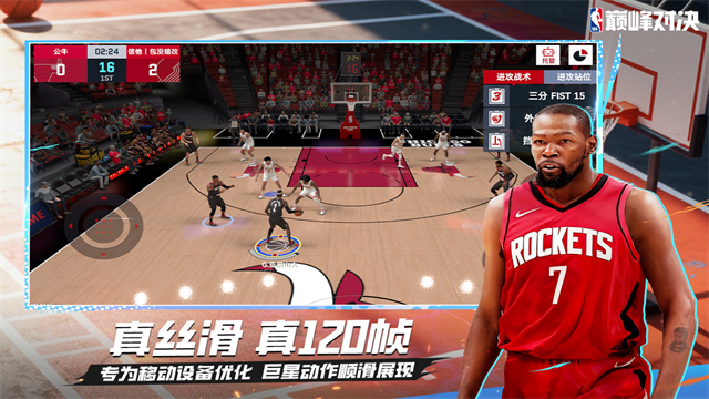 美职篮巅峰对决台服