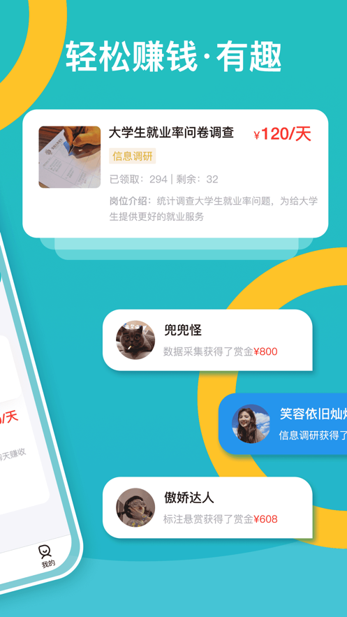 趣闲赚客app安卓版下载
