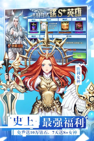 女神联盟2华为版