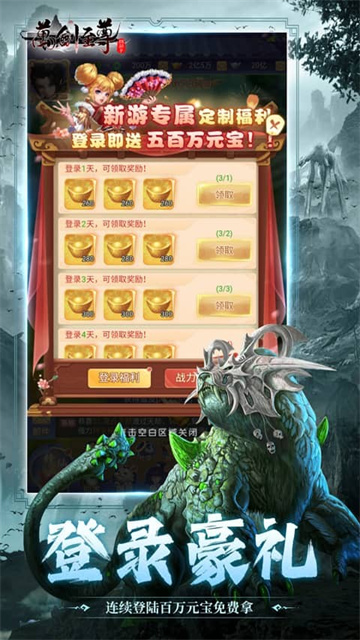 万剑至尊华为版
