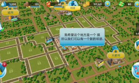 城市乌托邦最新版2024