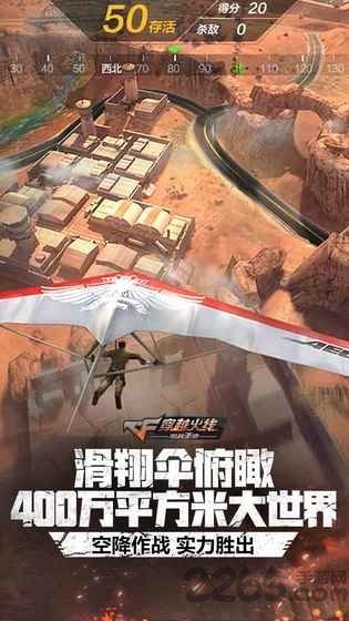 穿越火线枪战王者ios版