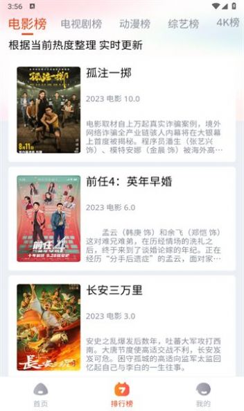 八哥影视app官方版