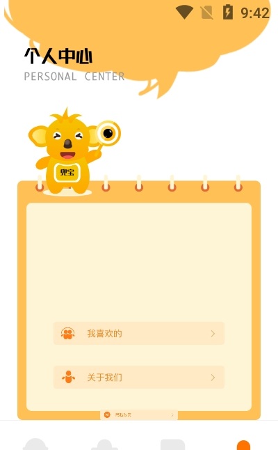 电音变声器手机版免费