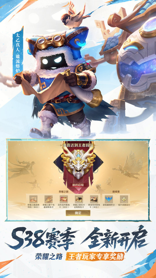 2025王者荣耀官方全服版本