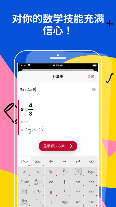 photomath数学课堂最新app下载